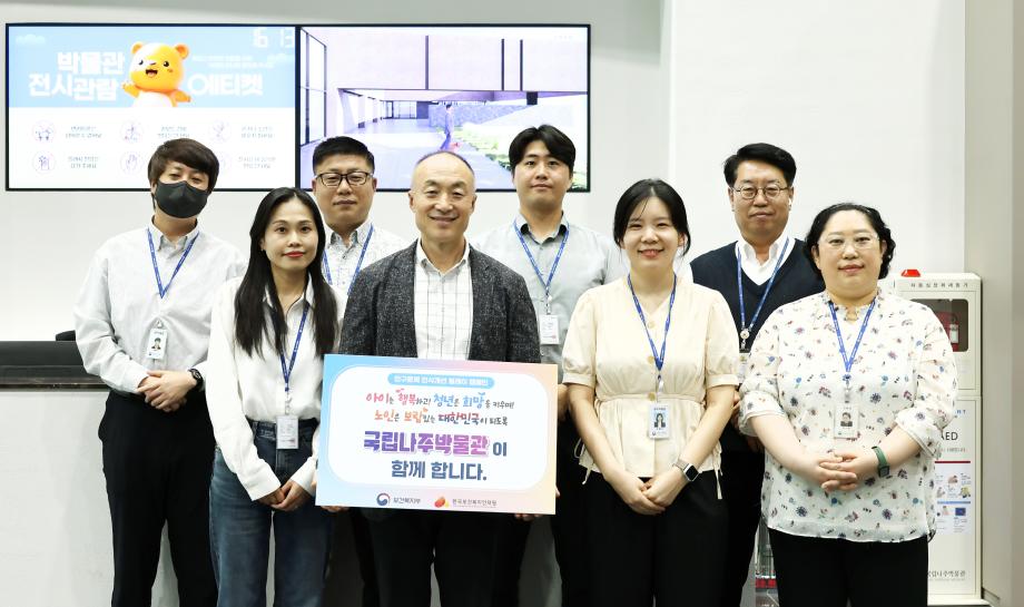 김상태 국립나주박물관장, 인구 문제 인식개선 릴레이 캠페인 동참 이미지