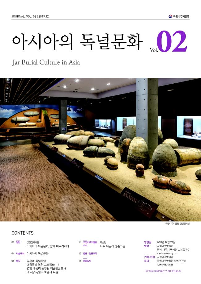 2019나주저널+온라인용_1