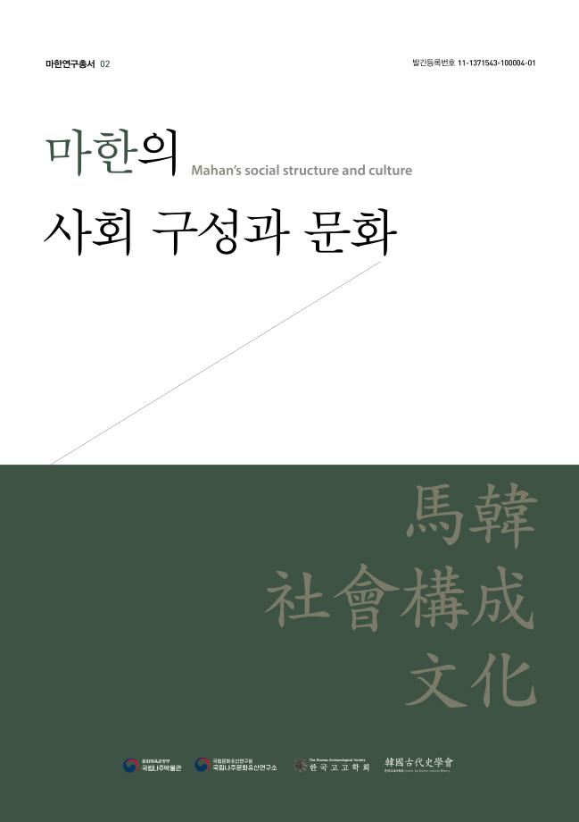 학술총서 표지