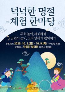 추석_3