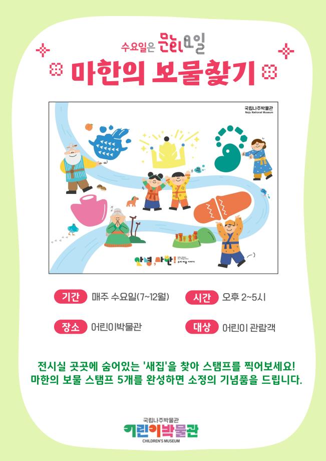 문화가 있는 날 연계 행사 포스터(세로형)