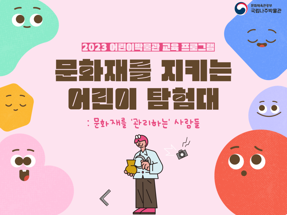 10월 어박교육(누리집)