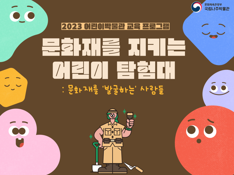8월 어박교육