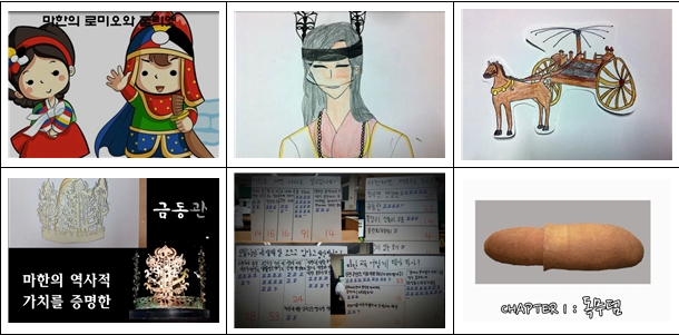 국립나주박물관 ‘청소년들이 만든 마한이야기’ UCC 상영 이미지