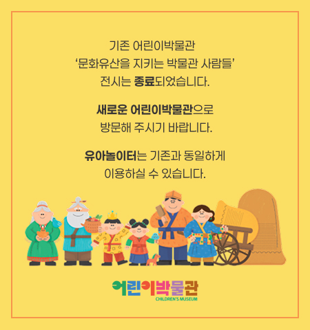 어린이박물관 예약오픈안내