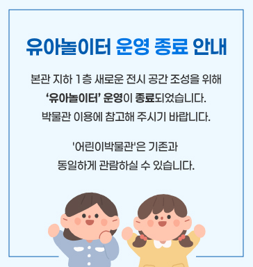 유아놀이터 운영 종료 안내