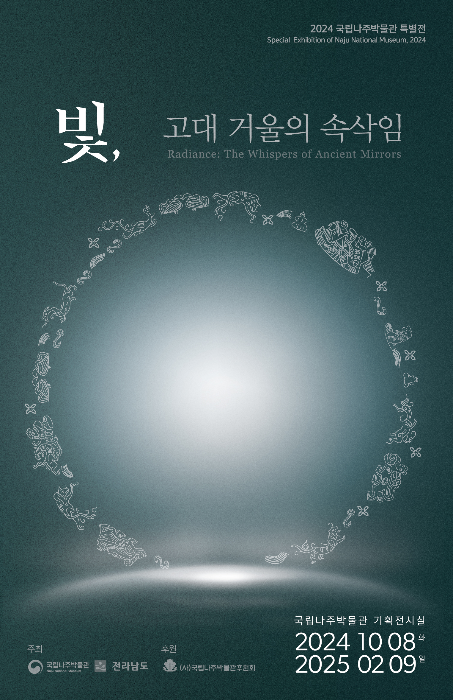 2024. 09. 24. 나주 초대장-jpg-01